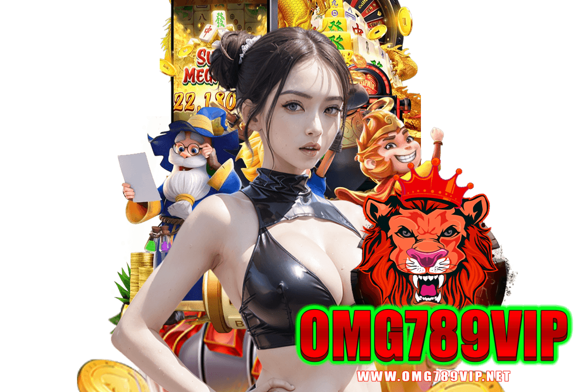 omg789vip เครดิตฟรี